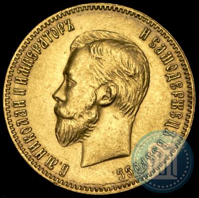 Picture 10 roubles 1904 year (АР) 