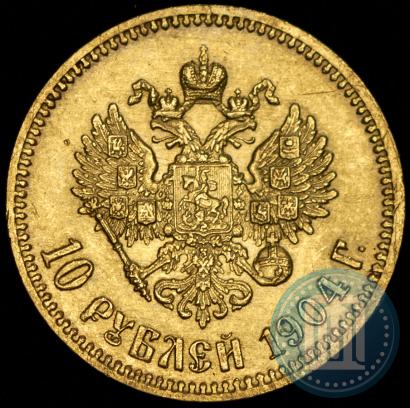 Picture 10 roubles 1904 year (АР) 