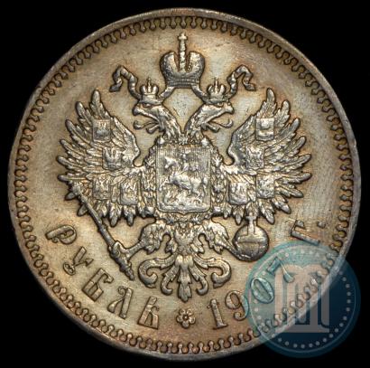 Фото 1 рубль 1907 года (ЭБ) 