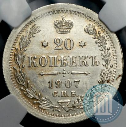 Picture 20 kopecks 1907 year СПБ-ЭБ 