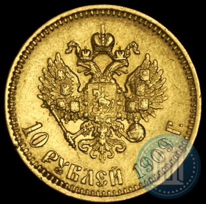 Picture 10 roubles 1909 year (ЭБ) 