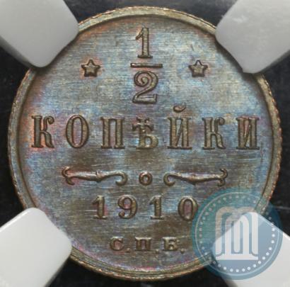 Фото 1/2 копейки 1910 года СПБ 