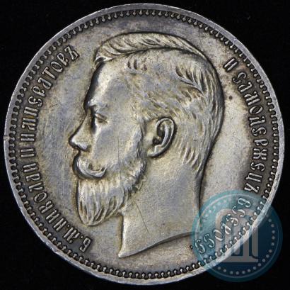 Picture 1 rouble 1911 year (ЭБ) 