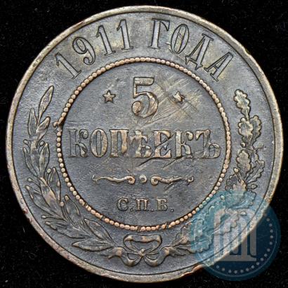 Фото 5 копеек 1911 года СПБ 