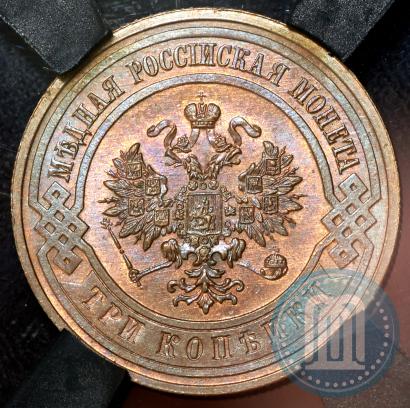 Picture 3 kopecks 1911 year СПБ 