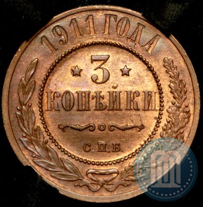 Picture 3 kopecks 1911 year СПБ 