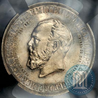 Picture 1 rouble 1912 year (ЭБ)-А.Г. "On the unveiling of monument to Emperor Alexander III in Moscow"