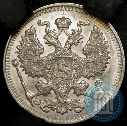 Фото 20 копеек 1912 года СПБ-ЭБ 