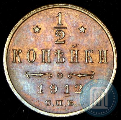 Фото 1/2 копейки 1912 года СПБ 