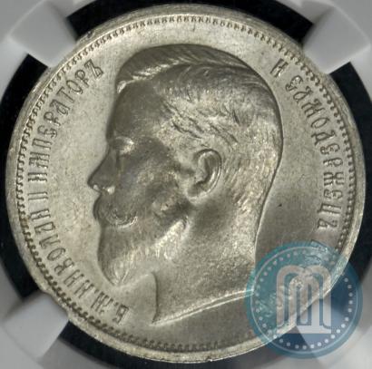 Фото 25 копеек 1896 года  