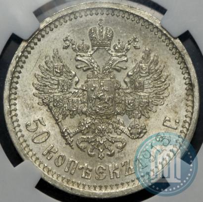 Фото 25 копеек 1896 года  