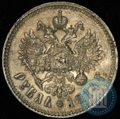 Picture 1 rouble 1914 year (ВС) 