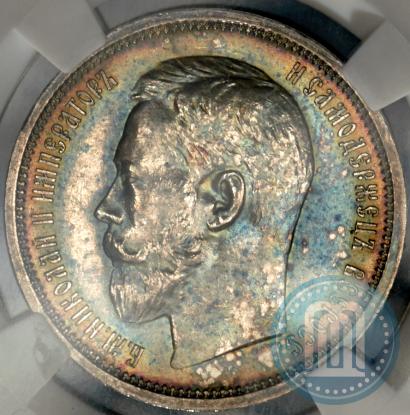 Picture 50 kopecks 1914 year (ВС) 