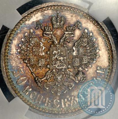 Picture 50 kopecks 1914 year (ВС) 