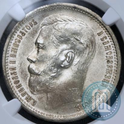 Picture 1 rouble 1915 year (ВС) 