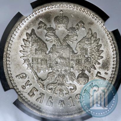 Picture 1 rouble 1915 year (ВС) 