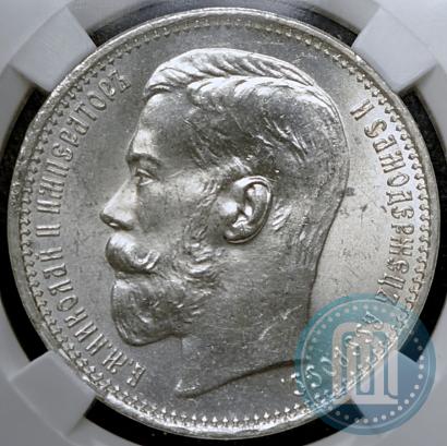 Picture 1 rouble 1915 year (ВС) 