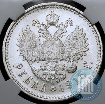 Picture 1 rouble 1915 year (ВС) 