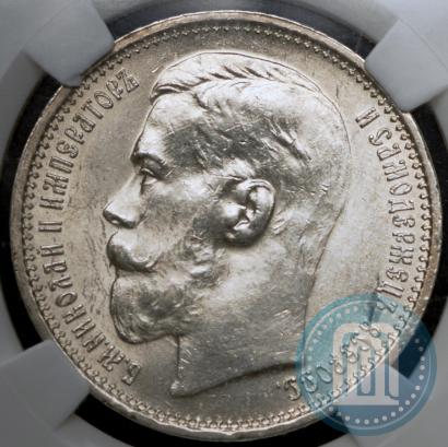 Picture 1 rouble 1915 year (ВС) 