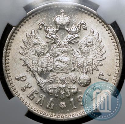 Picture 1 rouble 1915 year (ВС) 