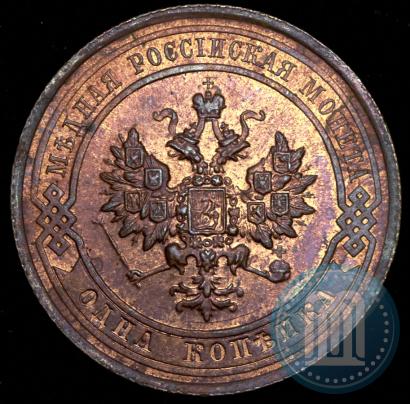 Picture 1 kopeck 1915 year  