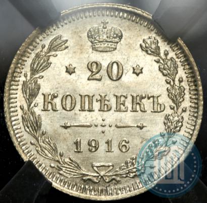 Picture 20 kopecks 1916 year ВС 