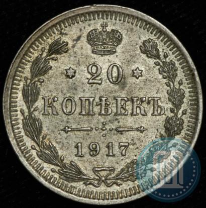 Picture 20 kopecks 1917 year ВС 