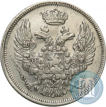 Picture 15 kopecks - 1 złoty 1835 year MW 