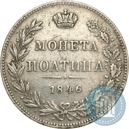 Picture Poltina 1846 year MW 