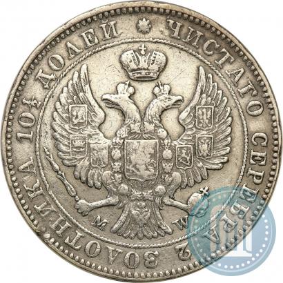 Picture Poltina 1846 year MW 