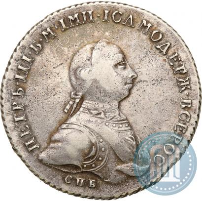 Picture 1 rouble 1762 year СПБ-НК 