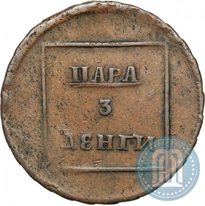 Фото Пара - 3 денги 1772 года  