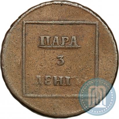 Фото Пара - 3 денги 1772 года  