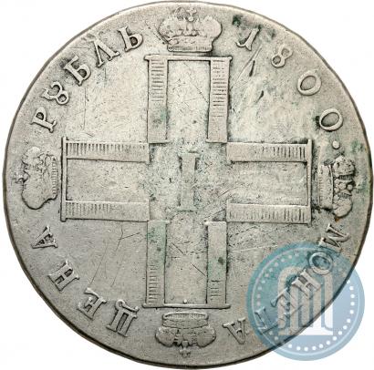 Picture 1 rouble 1800 year СМ-ОМ 