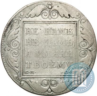 Picture 1 rouble 1800 year СМ-ОМ 