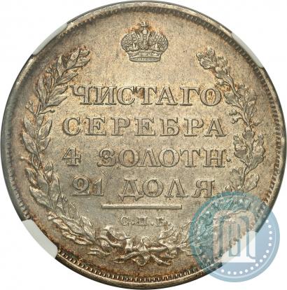 Picture 1 rouble 1811 year СПБ-ФГ 