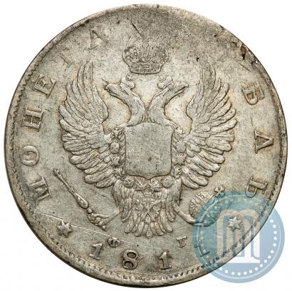 Picture 1 rouble 1811 year СПБ-ФГ 