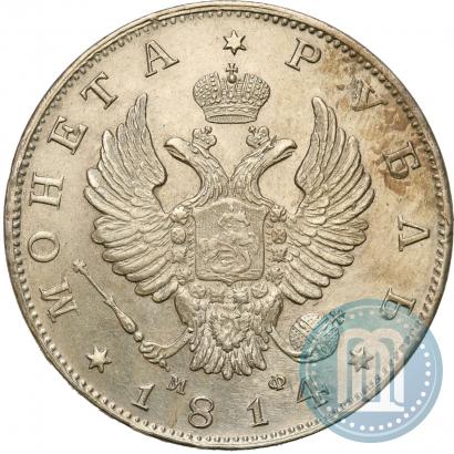 Picture 1 rouble 1814 year СПБ-МФ 