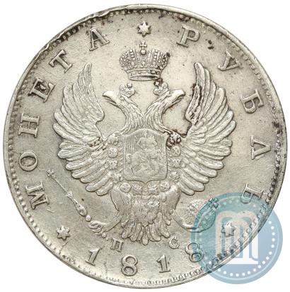 Picture 1 rouble 1818 year СПБ-ПС 