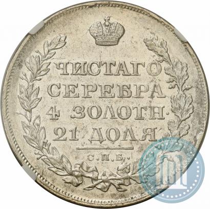 Фото 1 рубль 1821 года СПБ-ПД 