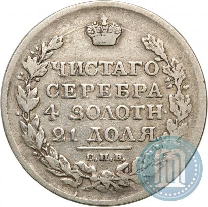 Picture 1 rouble 1817 year СПБ-ПС 