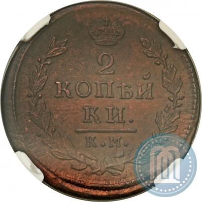 Фото 2 копейки 1817 года КМ-АМ 