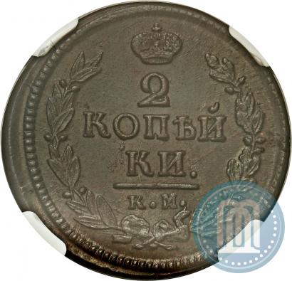Picture 1 kopeck 1823 year КМ-АМ 