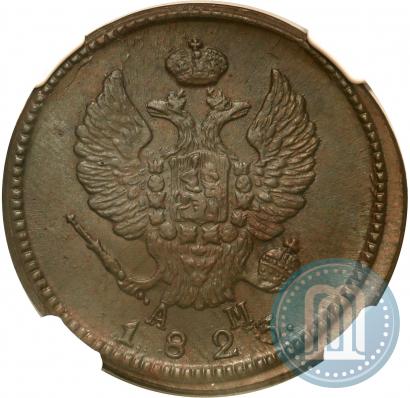Picture 1 kopeck 1823 year КМ-АМ 
