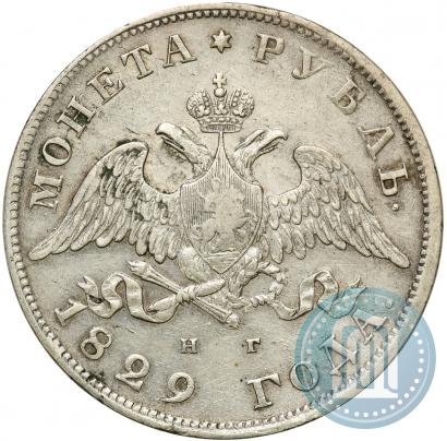 Picture 1 rouble 1829 year СПБ-НГ 