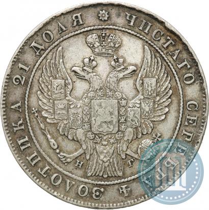 Фото 1 рубль 1834 года СПБ-НГ 
