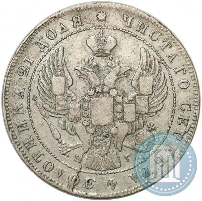 Фото 1 рубль 1840 года СПБ-НГ 