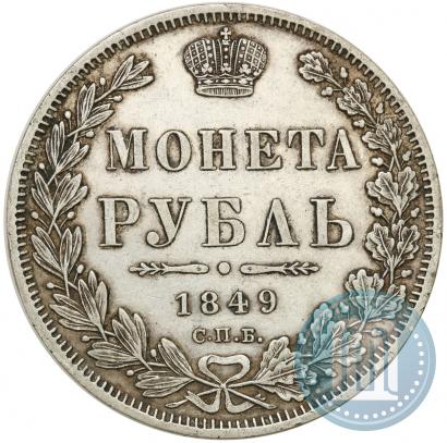 Фото 1 рубль 1854 года СПБ-HI 