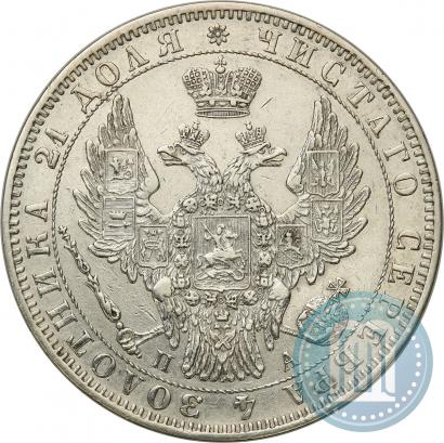 Picture 1 rouble 1850 year СПБ-ПА 