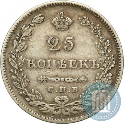 Фото 25 копеек 1829 года СПБ-НГ 